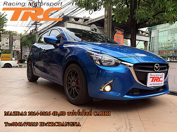 สปอร์ตไลท์ MAZDA2 2015 CARRI